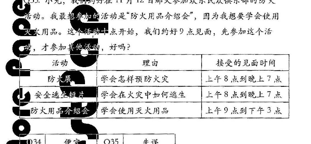 A smartphone/mobile phone interface showing a text message. The message reads: '小光，我们约好在11月12日那天参加乐民众俱乐部的防火活动。我最想参加......' with a note indicating '(答案须写在作答簿上)' (Answer must be written in the answer booklet).