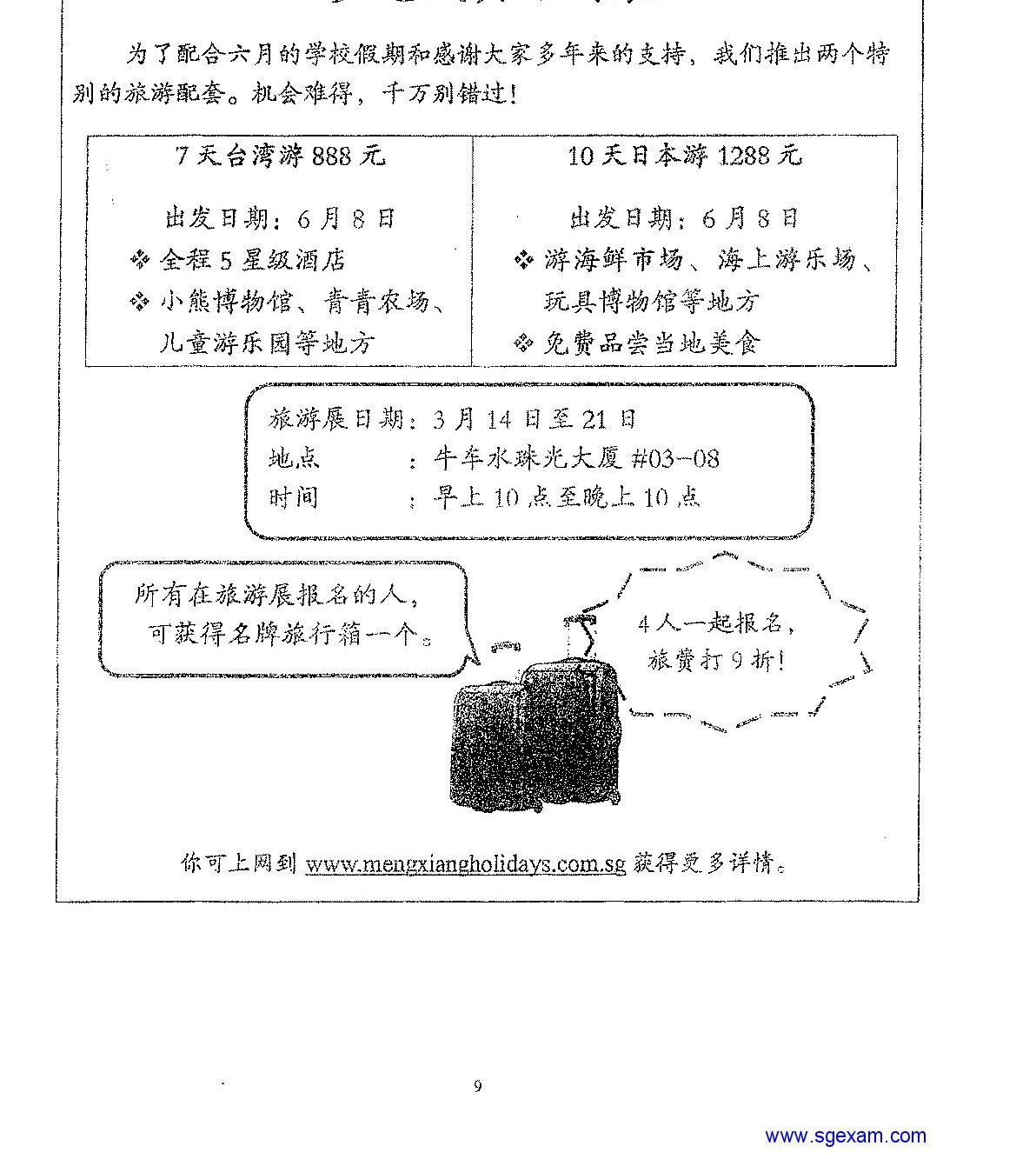 A smartphone/mobile device frame containing the question and space for answer