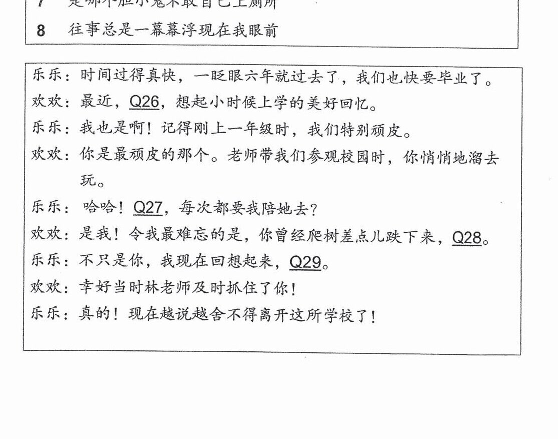 A dialogue between two characters named 乐乐 (Le Le) and 欢欢 (Huan Huan) discussing their school memories and experiences, with questions Q26, Q27, Q28, and Q29 to be answered using the numbered phrases from the table above.